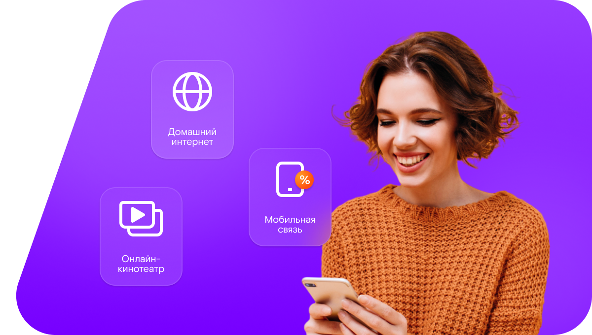Промо-тарифы Ростелеком в&nbsp;хутор Верхнекардаильский (Волгоградская область)